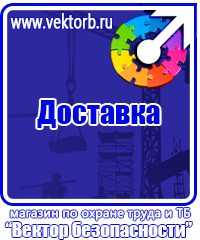 Журнал инструктажей по охране труда и технике безопасности лифтеров в Березовском vektorb.ru