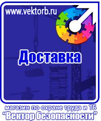 Информационный стенд уголок потребителя в Березовском
