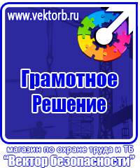 Журнал учета инструктажа по пожарной безопасности на рабочем месте в Березовском купить vektorb.ru