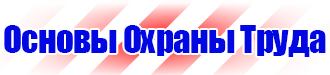 Журнал учета инструктажей по пожарной безопасности в Березовском