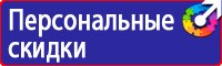 Информационные стенды охране труда в Березовском