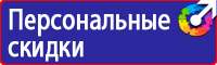 Маркировочные знаки безопасности от электромагнитного излучения в Березовском