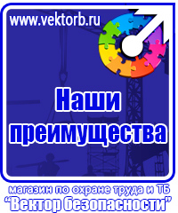 Подставка под огнетушитель универсальная каркасная в Березовском vektorb.ru