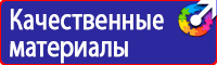 Подставка под огнетушитель напольная универсальная в Березовском vektorb.ru