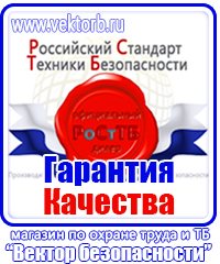 Журнал инструктажа по технике безопасности на рабочем месте купить в Березовском vektorb.ru