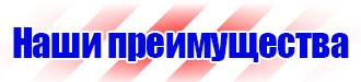 Журнал инструктажа по технике безопасности на рабочем месте в Березовском купить vektorb.ru