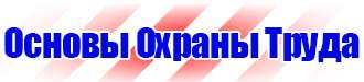 Дорожный знак красный крест на синем фоне в Березовском купить vektorb.ru