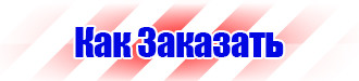 Дорожный знак стрелка на синем фоне 4 2 1 в Березовском