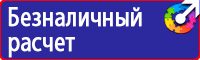 Журнал учета выдачи инструкций по охране труда на предприятии в Березовском купить vektorb.ru