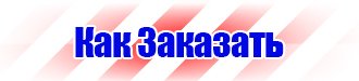 Обозначение трубопроводов жидкого топлива в Березовском купить vektorb.ru