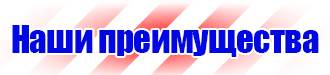 Журнал учета инструктажа по технике безопасности на рабочем месте в Березовском купить vektorb.ru