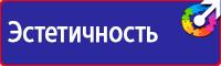 Плакаты по технике безопасности и охране труда в хорошем качестве купить в Березовском