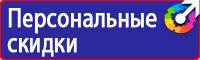 Плакаты по охране труда хорошего качества в Березовском купить