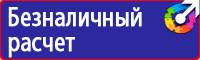 Плакаты по охране труда хорошего качества в Березовском vektorb.ru