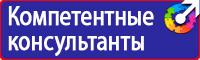 Заказать плакаты по охране труда на автомобильном транспорте в Березовском