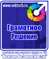 Журнал регистрации использования аптечки первой помощи в Березовском vektorb.ru