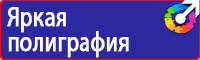 Купить информационный щит на стройку в Березовском