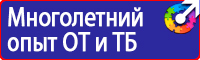 Информационные щиты на стройке в Березовском
