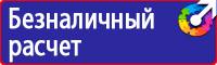 Плакаты по электробезопасности охрана труда в Березовском vektorb.ru