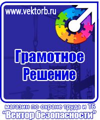 Журнал учета мероприятий по охране труда в Березовском vektorb.ru