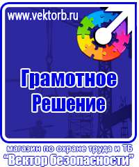Журнал проверки знаний по электробезопасности в Березовском vektorb.ru