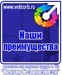 Обучающее видео по электробезопасности купить в Березовском