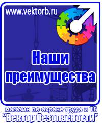 Документация по охране труда на строительной площадке в Березовском