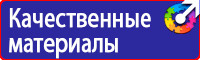 Знаки пожарной безопасности зданий и сооружений в Березовском