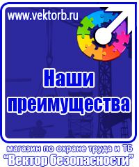 Знаки безопасности в газовой промышленности в Березовском