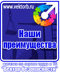 vektorb.ru Фотолюминесцентные знаки в Березовском