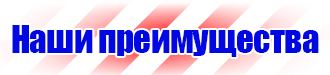Знаки безопасности при перевозке опасных грузов в Березовском купить vektorb.ru