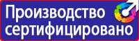 Дорожные знаки обозначения купить в Березовском