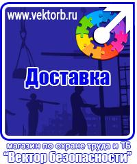 vektorb.ru Магнитно-маркерные доски в Березовском