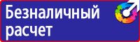 Дорожные знаки направление движения по полосам купить в Березовском