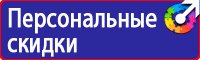 Знаки безопасности на азс в Березовском