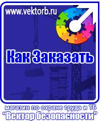 vektorb.ru Предписывающие знаки в Березовском