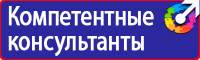 Знаки безопасности флуоресцентные купить в Березовском