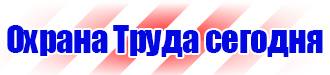 Все дорожные знаки сервиса в Березовском купить
