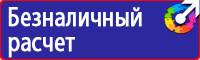 Журналы по технике безопасности для водителей автотранспорта купить в Березовском