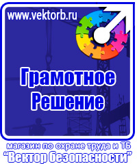 Готовые информационные стенды в Березовском