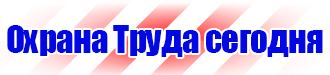 Информационный стенд администрации купить в Березовском