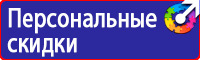 Запрещающие знаки знаки для пешехода на дороге в Березовском
