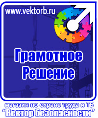 Перечень журналов по охране труда и технике безопасности в Березовском