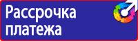 Таблички на заказ с надписями в Березовском
