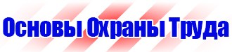 Информационные щиты правила установки в Березовском