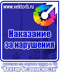Журнал по охране труда и пожарной безопасности в Березовском