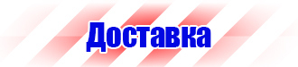 Плакат по охране труда и технике безопасности на производстве в Березовском vektorb.ru