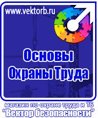 Удостоверение уполномоченных по охране труда в Березовском